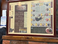 -爆肚冯(廊房二条店)