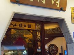 -得月楼·省级非遗·传统苏帮菜(观前店)