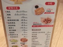 -泰煌鸡·上海白斩鸡·鸡汤面(鹤庆店)