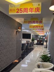 -深圳阳光医疗美容医院·旗舰店