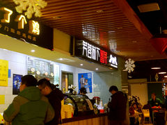 门面-芙蓉树下·四川冒菜(大悦城店)