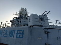 -泰达航母主题公园