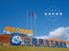-瓷天下海丝谷