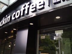 门面-瑞幸咖啡(怡富广场店)