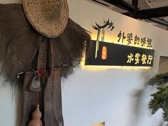 -乌记大厨餐厅