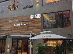 -一枚西点(运河路店)