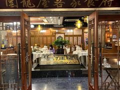 门面-围龙屋客家食府(福田店)