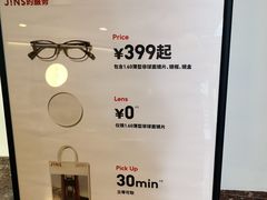 -JINS(上海环球金融中心店)