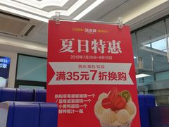-味多美蛋糕(马家堡永辉店)