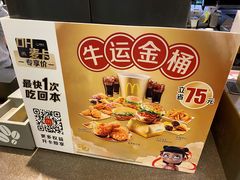 -麦当劳(文武路店)