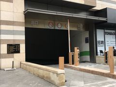 门面-IPARK购物中心