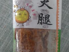 -真老大房鲜肉月饼(南京路步行街店)