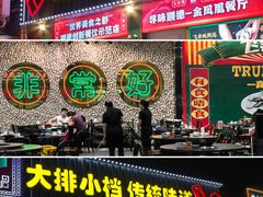 -飞尝蚝·顺德菜·鱼生(顺德总店)