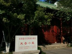 -苏州图书馆(人民路总馆)