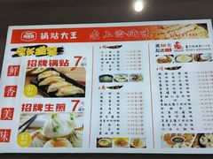 -黄阿姨锅贴大王(万航渡路店)