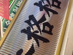 -蜀香格格•剁椒鱼头(龙西店)