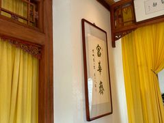 -富华斋饽饽铺·宫廷糕点·伴手礼(护国新天地店)
