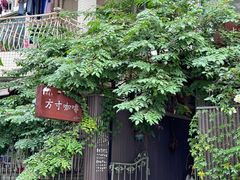 -绿房子方寸咖啡(星海名城店)