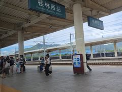 -桂林西站