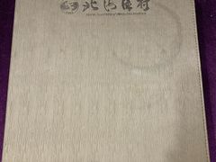 -北海渔村酒楼·粤菜海鲜点心(新华店)