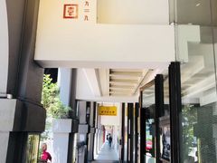 -詠春园