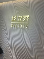 -LJOY丽锦造型·烫发染发