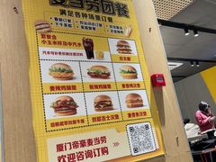 -麦当劳(帝豪店)