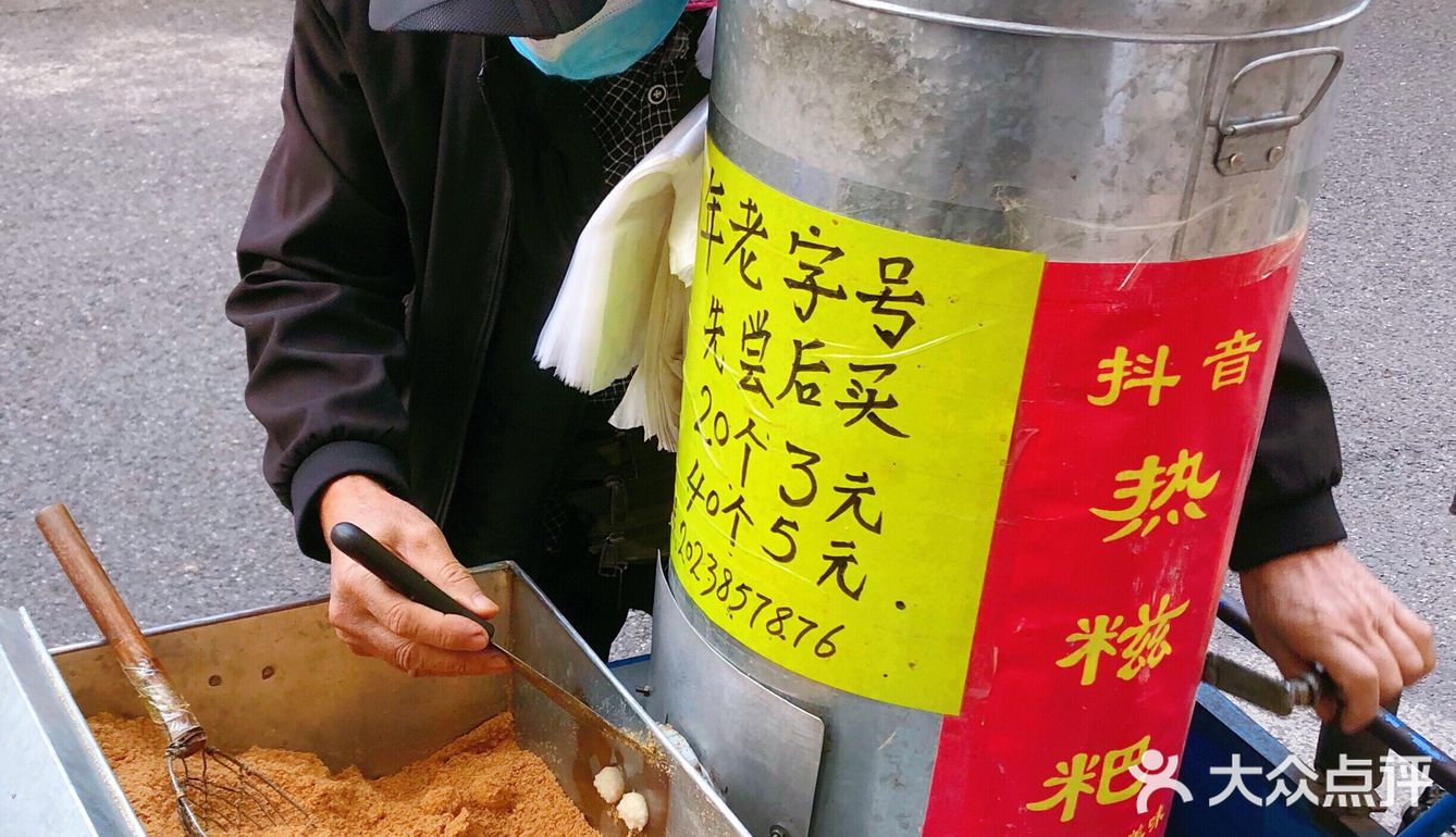 肇庆美食|探店|3元20个老字号热糍粑🉐