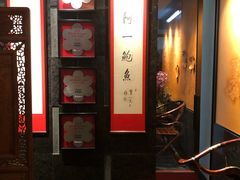 门面-富临饭店阿一鲍鱼