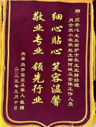 -贝安心月子中心(昌平店)