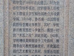 -浙江省杭州高级中学(贡院校区)