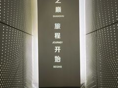 -上海之巅观光厅