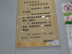 -蒲锦源烩饼(蒲城店)