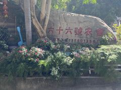 -杨厝六十六农庄农舍(杨厝路店)