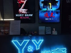 -Y&Y创意真人密室逃脱馆(人民广场步行街店)