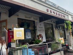 -铁真·刨冰红焖羊肉·正宗老字号