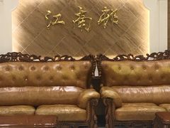 -江南村酒家