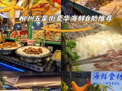 -银鲨海鲜烤肉火锅自助餐厅(五星店)