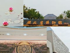 -湖北省博物馆