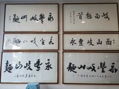 -永丰岐山面(雁塔北路店)