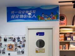 -特一安24小时宠物医院·骨科·中兽医