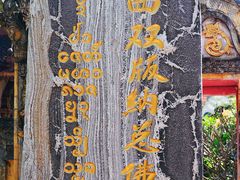 -西双版纳总佛寺