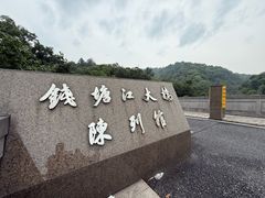 -西湖风景区-钱塘江大桥陈列馆