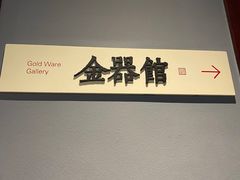 -上海观复博物馆