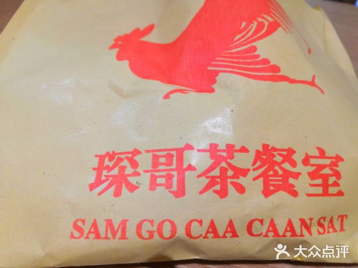 清真·琛哥茶餐室(芥园道店)图片