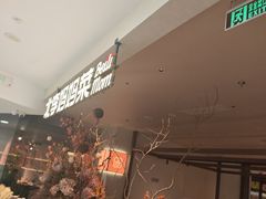 -北李·海肠捞饭·大连菜(望京凯德MALL店)