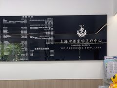 -申普宠物医院·眼科·心内科·影像科(普陀分院)