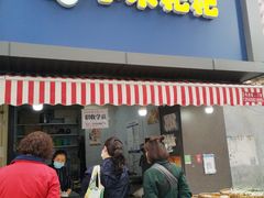 -小米粑粑(玉锦苑店)