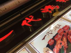 -一代烤翅王(大汉口店)