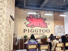 -PIGGYOO人生四格漫画店(朝外店)